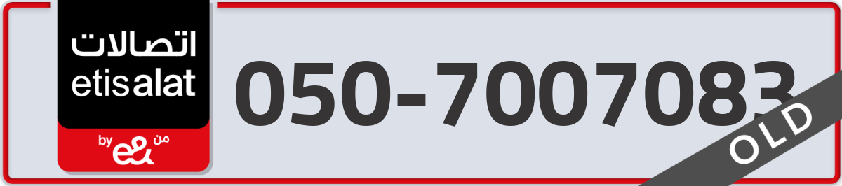 etisalat Mobile Number 050 code 7007083 number