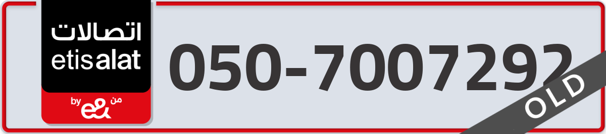 etisalat Mobile Number 050 code 7007292 number
