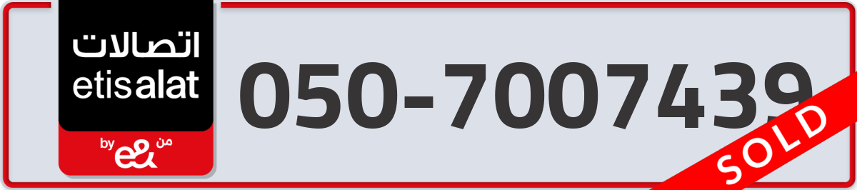 etisalat Mobile Number 050 code 7007439 number