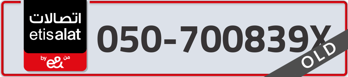 etisalat Mobile Number 050 code 700839X number