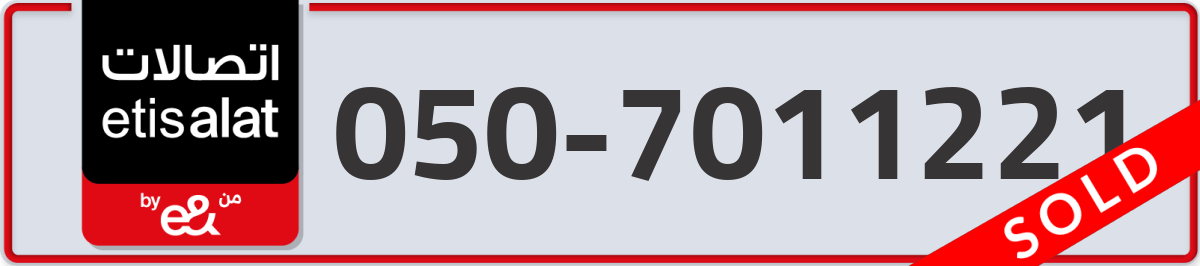 etisalat Mobile Number 050 code 7011221 number