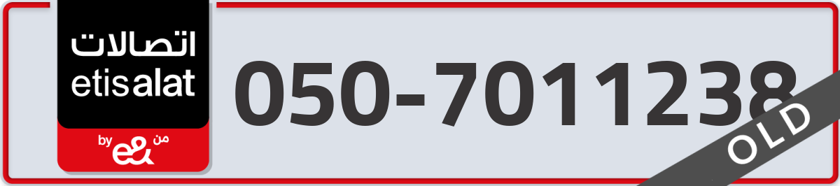 etisalat Mobile Number 050 code 7011238 number