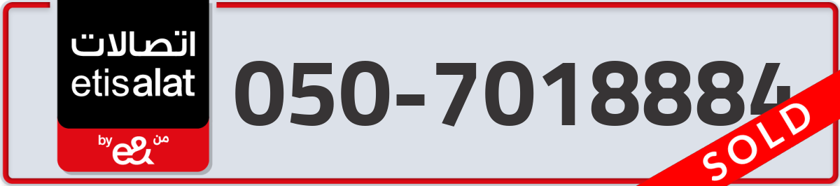 etisalat Mobile Number 050 code 7018884 number