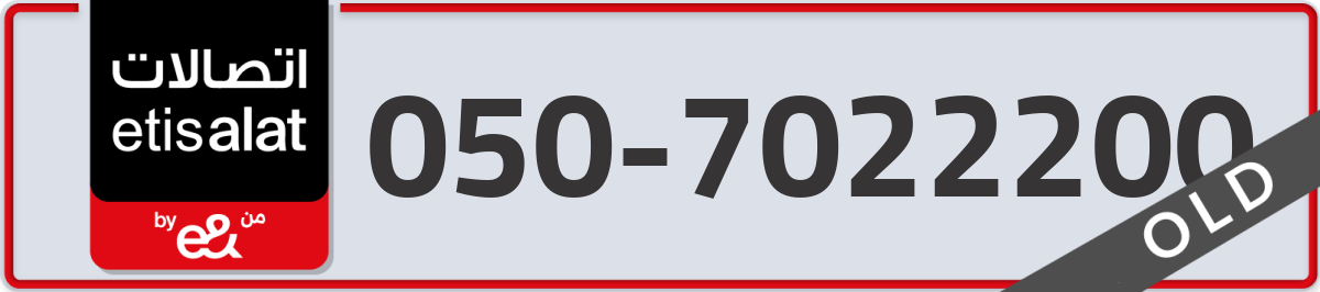 etisalat Mobile Number 050 code 7022200 number