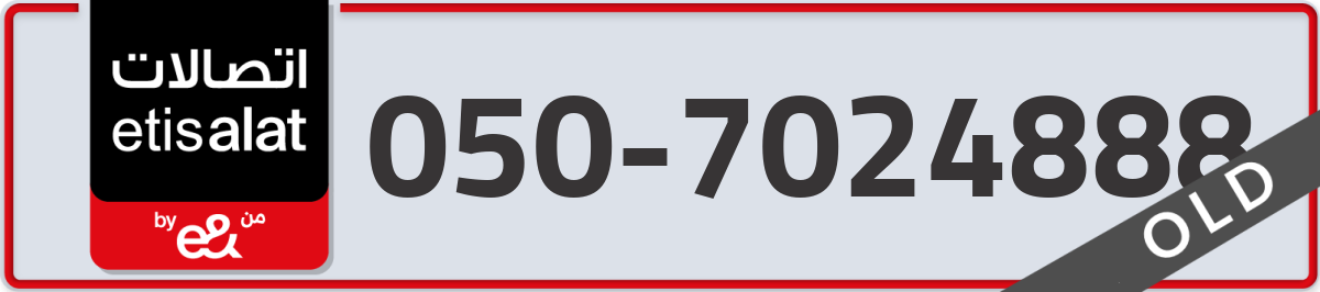 etisalat Mobile Number 050 code 7024888 number