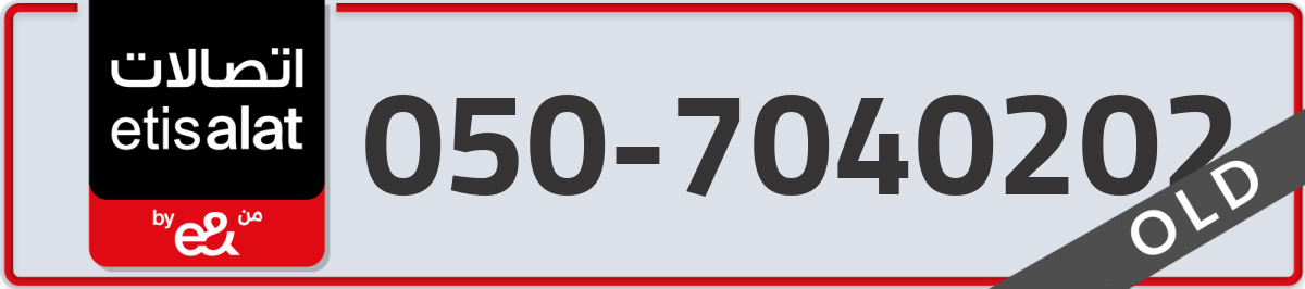 etisalat Mobile Number 050 code 7040202 number