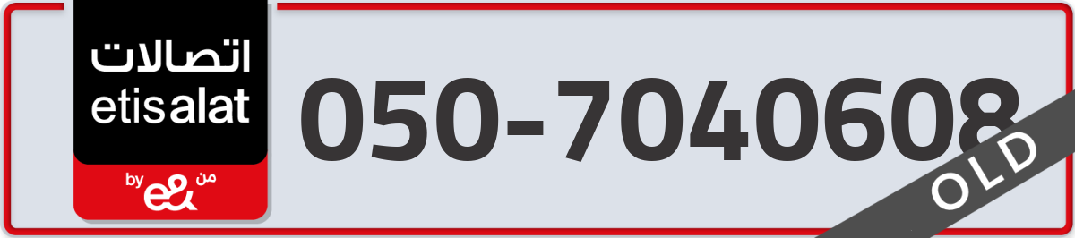 etisalat Mobile Number 050 code 7040608 number