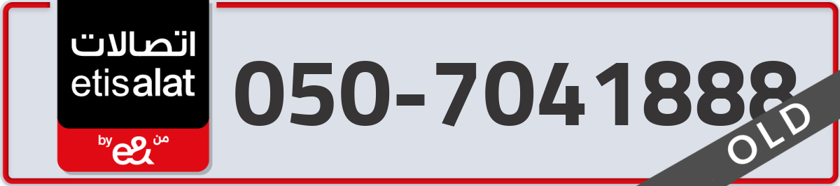 etisalat Mobile Number 050 code 7041888 number