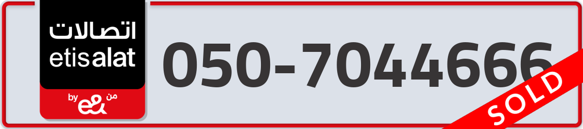 etisalat Mobile Number 050 code 7044666 number