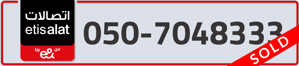 etisalat Mobile Number 050 code 7048333 number