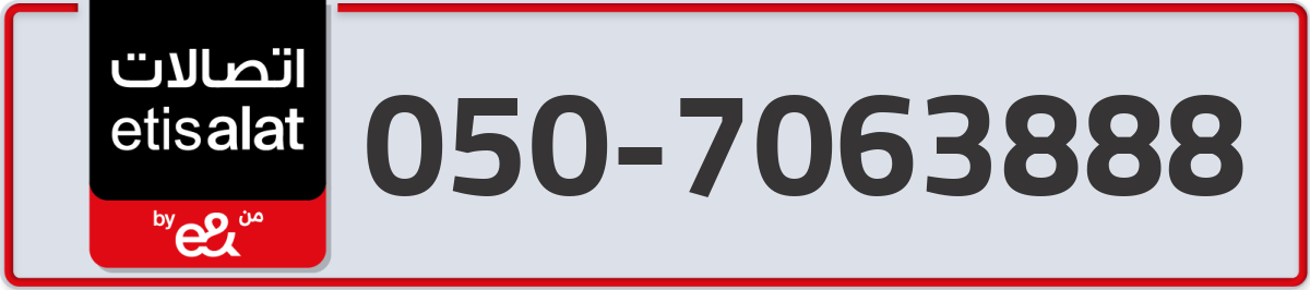 etisalat Mobile Number 050 code 7063888 number