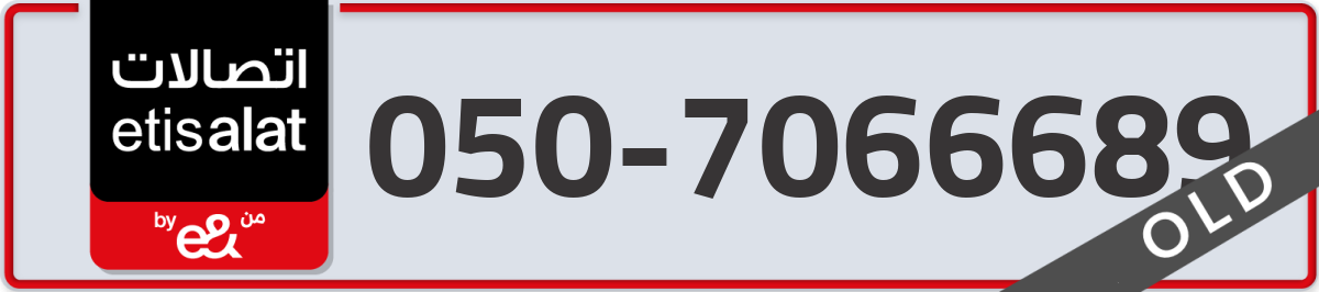 etisalat Mobile Number 050 code 7066689 number