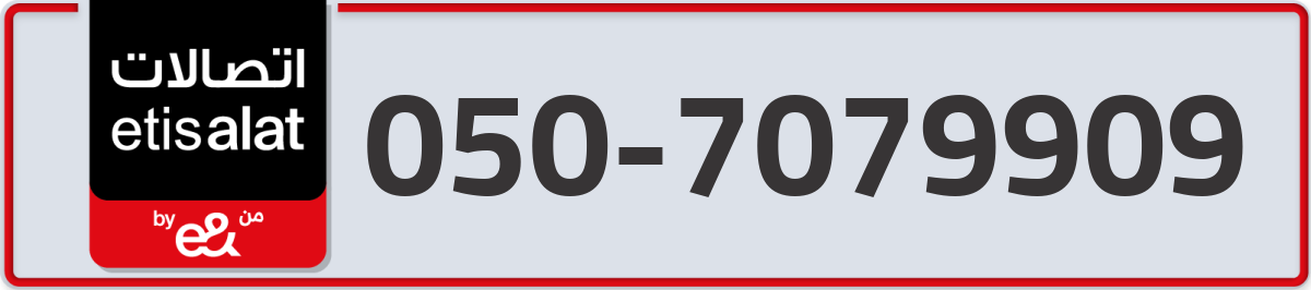 etisalat Mobile Number 050 code 7079909 number