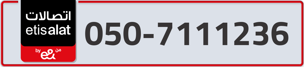 etisalat Mobile Number 050 code 7111236 number
