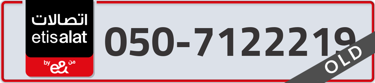 etisalat Mobile Number 050 code 7122219 number
