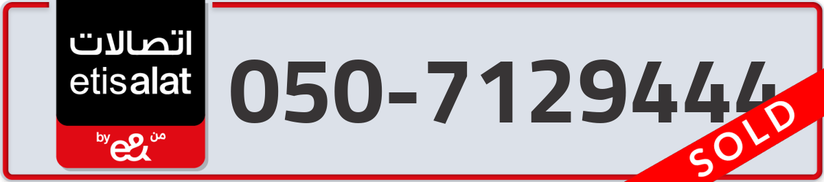 etisalat Mobile Number 050 code 7129444 number