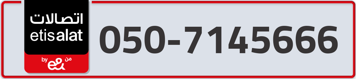 etisalat Mobile Number 050 code 7145666 number