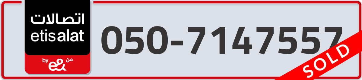 etisalat Mobile Number 050 code 7147557 number