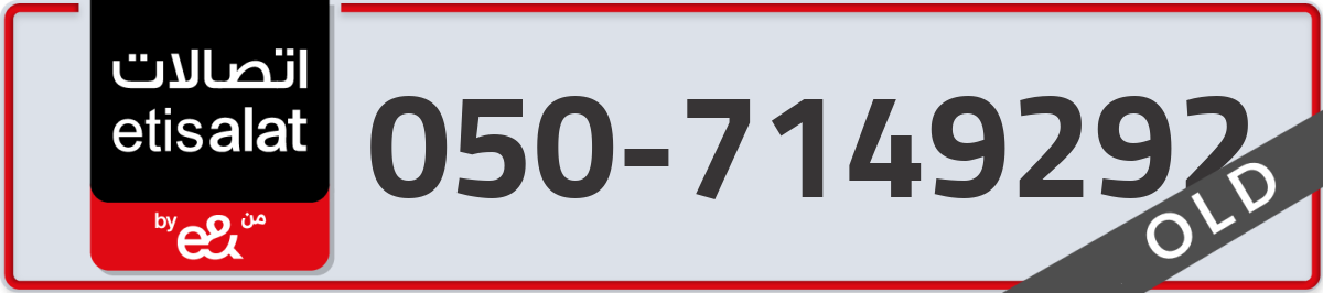 etisalat Mobile Number 050 code 7149292 number