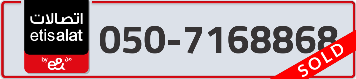 etisalat Mobile Number 050 code 7168868 number
