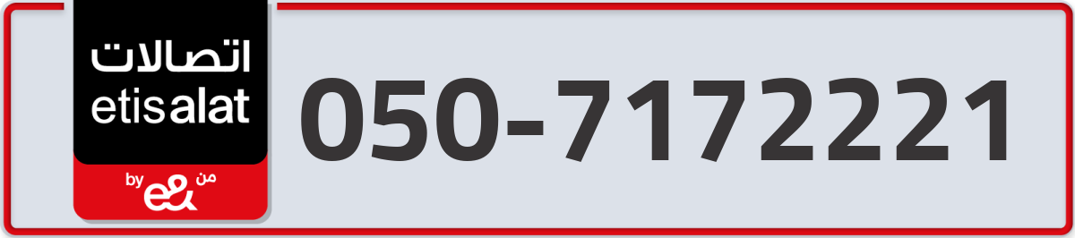 etisalat Mobile Number 050 code 7172221 number