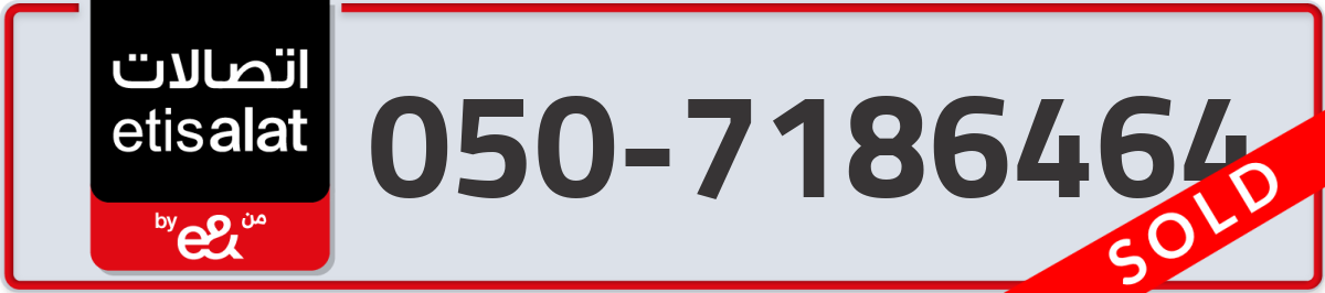 etisalat Mobile Number 050 code 7186464 number