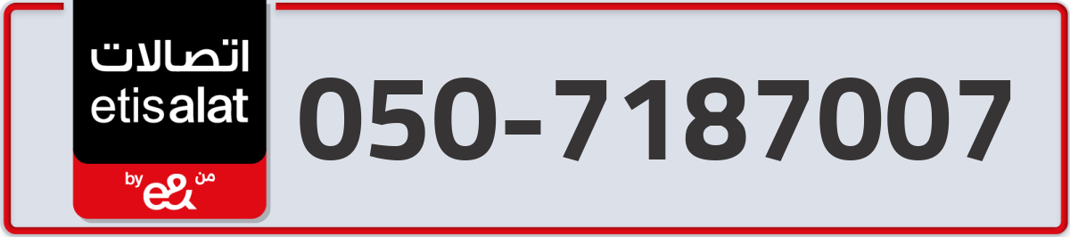 etisalat Mobile Number 050 code 7187007 number