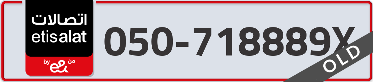 etisalat Mobile Number 050 code 718889X number