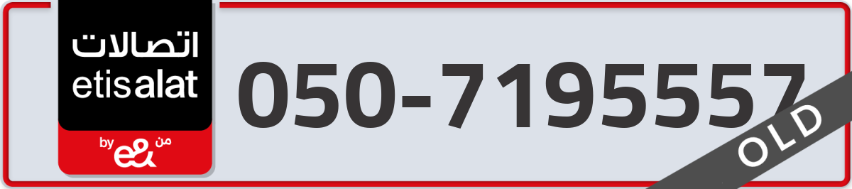 etisalat Mobile Number 050 code 7195557 number