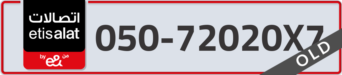 etisalat Mobile Number 050 code 72020X7 number