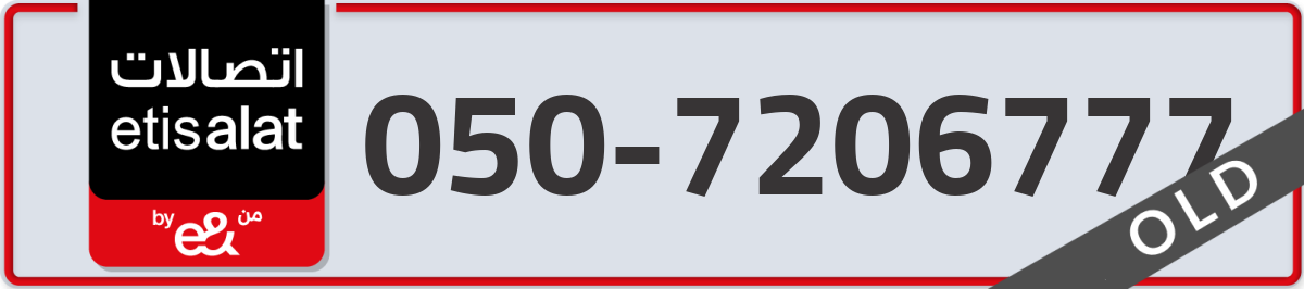 etisalat Mobile Number 050 code 7206777 number