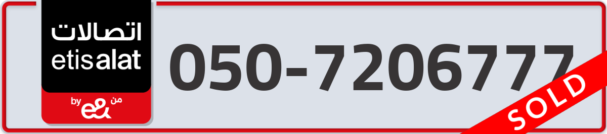 etisalat Mobile Number 050 code 7206777 number