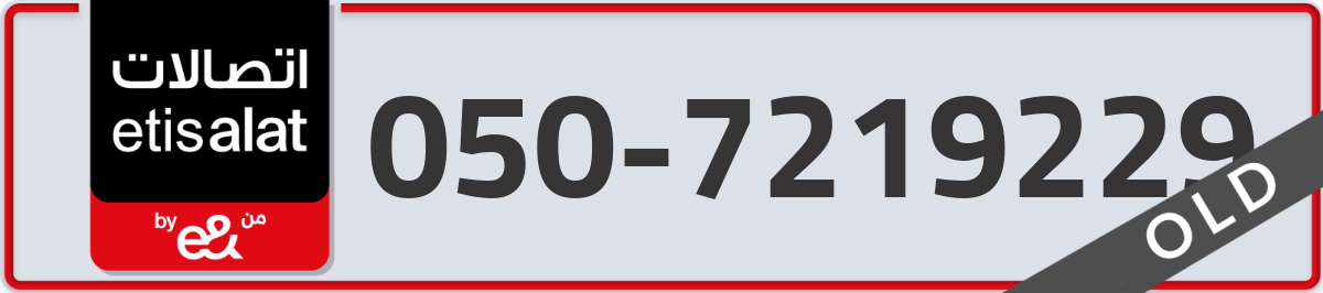 etisalat Mobile Number 050 code 7219229 number