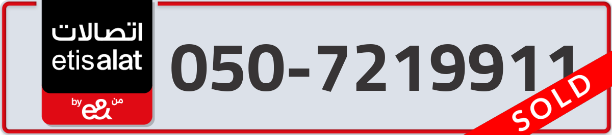 etisalat Mobile Number 050 code 7219911 number