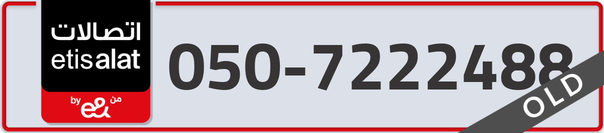 etisalat Mobile Number 050 code 7222488 number