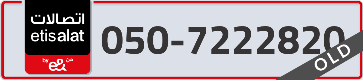etisalat Mobile Number 050 code 7222820 number