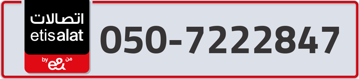 etisalat Mobile Number 050 code 7222847 number