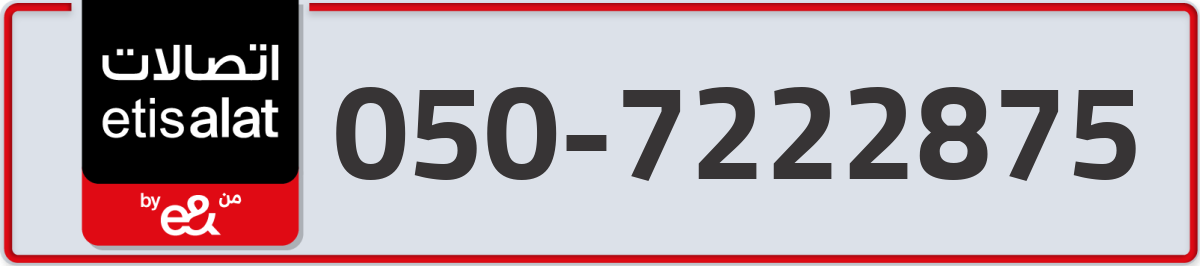 etisalat Mobile Number 050 code 7222875 number