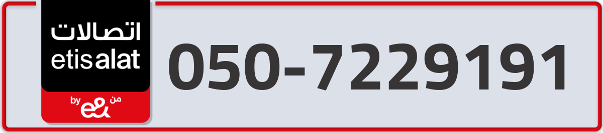 etisalat Mobile Number 050 code 7229191 number