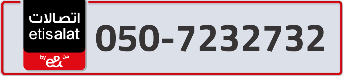 etisalat Mobile Number 050 code 7232732 number