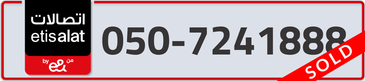 etisalat Mobile Number 050 code 7241888 number