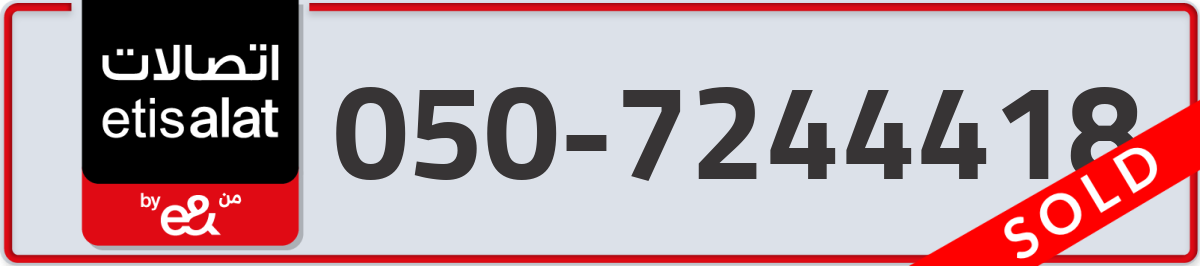 etisalat Mobile Number 050 code 7244418 number