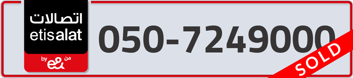 etisalat Mobile Number 050 code 7249000 number