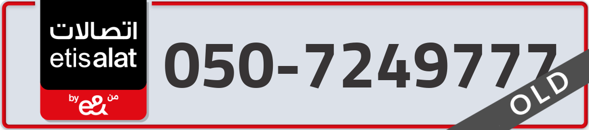 etisalat Mobile Number 050 code 7249777 number