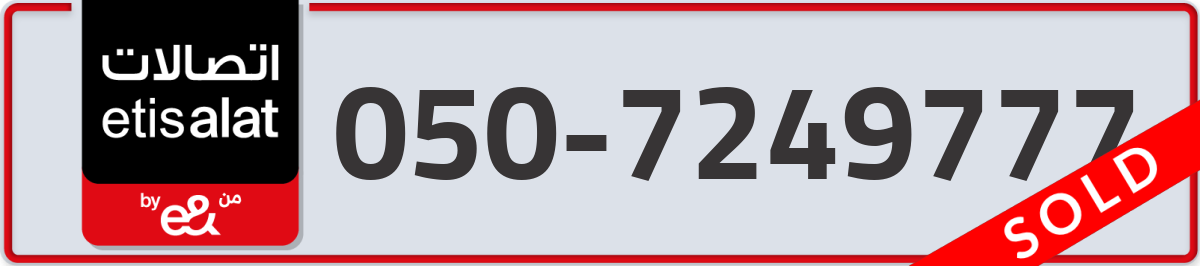 etisalat Mobile Number 050 code 7249777 number