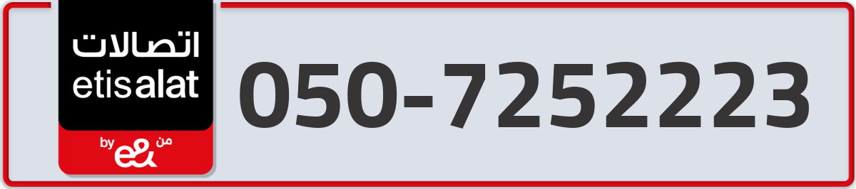 etisalat Mobile Number 050 code 7252223 number