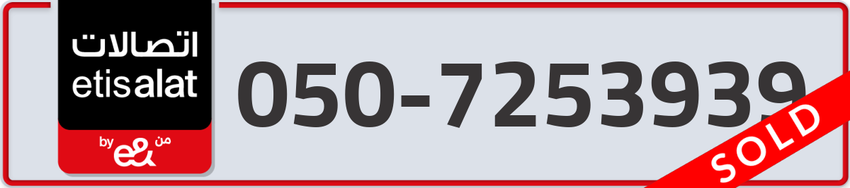 etisalat Mobile Number 050 code 7253939 number