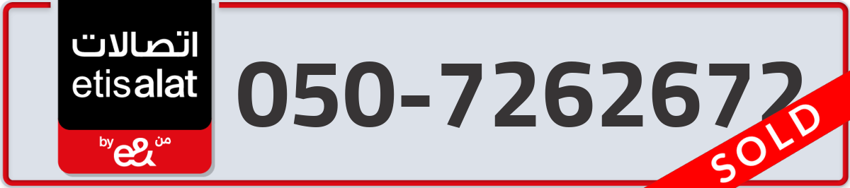 etisalat Mobile Number 050 code 7262672 number