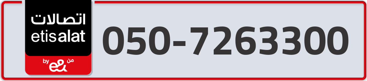 etisalat Mobile Number 050 code 7263300 number