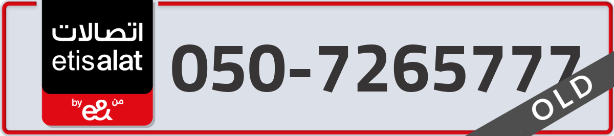 etisalat Mobile Number 050 code 7265777 number
